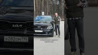 Мнимая надёжность Kia Sorento #мосподбор #автоэксперт #автомобили