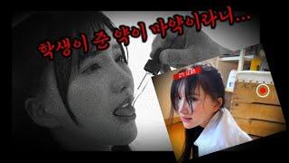 [유즈리하 카렌] 학생이 준 정체불명의 약을 먹게되는 선생님 #adult #japan #떡튜브 #유즈리하카렌