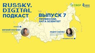 RUSSKY.DIGITAL | О переезде, подкасте и новом канале