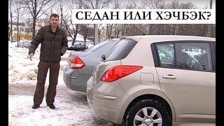 Седан или хэчбек Nissan Tiida сравнение тест-драйв программы Автопанорама