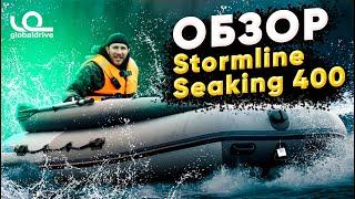 Видеообзор лодки ПВХ Stormline AIR SEA KING 400