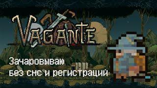 Vagante - Полное прохождение за Мага зачарователя (Mage enchatn)