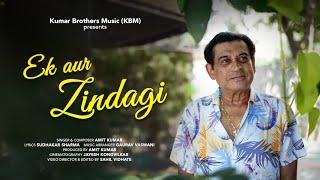 EK AUR ZINDAGI | FULL SONG | AMIT KUMAR | KBM