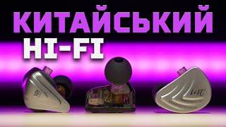 Навушники KZ: доступний китайський Hi-Fi | Knowledge Zenith ZSN PRO X, ZSX, AS16