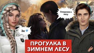 за  Свидание в лесу с Александром | Я охочусь на тебя | сезон 3 серия  4