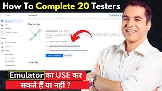 20 testers Can Use Emulators| 20 testers google play console | how to get 20 testers for android app