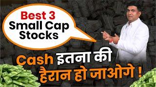 Best 3 Small Cap Stocks to Watch | Cash Rich Small Cap Stocks