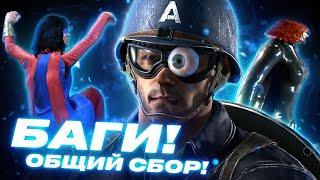 Обзор игры Marvel's Avengers