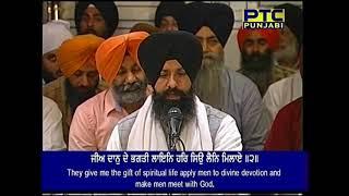 Sheikh Farida Khair Deeje - Bhai Satwinder Singh Hazoori Raagi Harmandir Sahib Ji