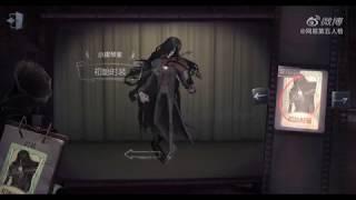 New Hunter violinist Gameplay | IDENTITY V