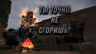 ПРИГОТОВИЛ ВЫБРОС | STALCRAFT