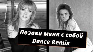 Alla Pugacheva — Pozovi menya s soboi (Lavrushkin & Shakhov Radio mix)