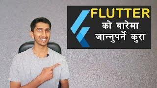 Flutter and Its Importance Explained In Nepali