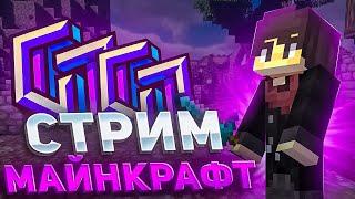 Строим ловушки | Майнкрафт АНАРХИЯ GalaxyMine | HolyWorld | FunTime | ReallyWorld | #shorts