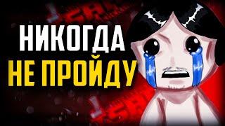 100 СМЕРТЕЙ НОВИЧКА В Репентансе | The Binding of Isaac Repentance