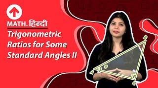 Trigonometric Ratios for Some Standard Angles - II | Hindi | Maths