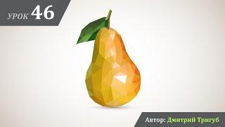 Уроки Adobe Illustrator. Урок №46: Как делать триангуляцию объекта