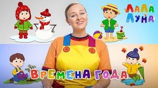 Почему Приходит Осень? Изучаем ВРЕМЕНА ГОДА! #детям