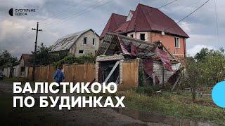 Касетними боєприпасами росіяни атакували жителів Одещини ввечері 14 вересня