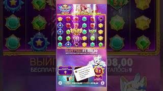 STARLIGHT PRINCESS бонуска для подписчицы / Ловим занос недели #заносы #slot #заносы #слоты #удача