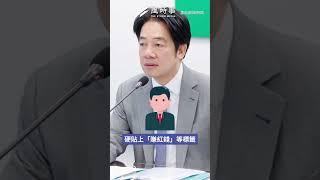 民眾黨批綠營雙標！「自己做都是愛台 別人做都是賣台」#時事 #新聞 #民眾黨 #民進黨 #兩岸