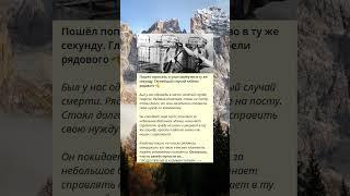 Пошёл пописать и упал замертво в ту же секунду. Глупейший случай гибели рядового🫡