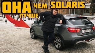 Lada Vesta SW cross. Лучше чем solaris и rapid.