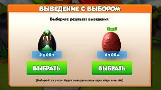 УХИТРИЛСЯ И ПОЛУЧИЛ ЛЕГЕНДАРНОГО ДРАКОНА КОЛДУН - ЛЕГЕНДЫ ДРАКОНОМАНИИ #447