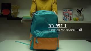 Летний городской рюкзак лазурного цвета GRIZZLY RD-952-1