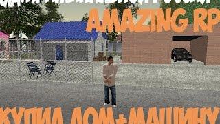 GTA: Криминальная Россия (по сети)(Amazing RP) #2 КУПИЛ ДОМ И МАШИНУ!