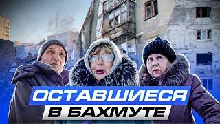 Оставшиеся в Бахмуте. Репортаж "Нового Издания"