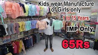 65₹ से लड़कियों के कपडे/kids wear Mfg & wholesaler/At Cheap price in Mumbai/Mandani market Dadar