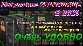 Купил ХРАНИЛИЩЕ в КСГО для кейсов! Ордера на предметы отменяются через 6 месяцев!