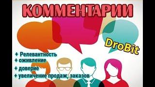 Напишу комментарии. Только информативный и качественный текст. Сделаю за 500 рублей!
