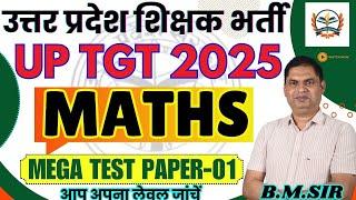 UP TGT MATHS  ONLINE CLASSES 2025 | up tgt maths Mega test paper | tgt  maths exam preparation