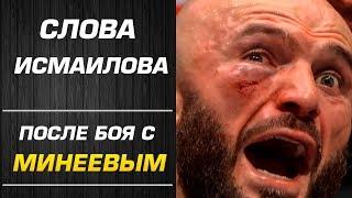 REFEREE ERROR  MAGOMED ISMAILOV - VLADIMIR MINEEV  WORDS AFTER FIGHTS