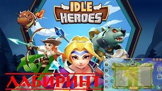 Idle heroes. Небесный лабиринт!!!