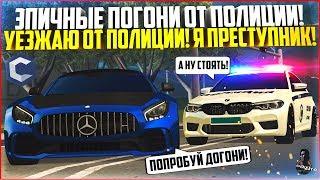 БУДНИ МАЖОРА #141 - ЭПИЧНЫЕ ПОГОНИ ОТ ПОЛИЦИИ! СТАЛ ПРЕСТУПНИКОМ! УГАР! - MTA CCDPLANET