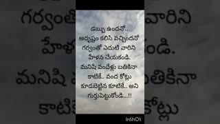 inspirationalquotes #teluguquotes #motivation #telugu #trading # like # shsre #subscribers #telugu