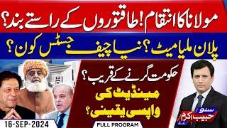 Will Faiz Isa's Takes Extension ?-Salman Akram Raja -Suno Habib Akram Kay Sath | EP 395 |16 Sep 2024