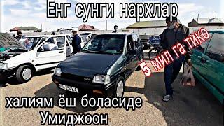 Тико Бухоро мошинабозори