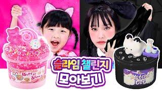 지니와 슬라임 놀이해요!️