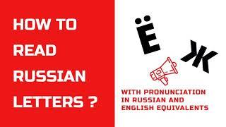 HOW TO READ RUSSIAN - Russian letters - Russian alphabet