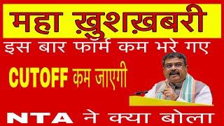 NEET 2025 LATEST UPDATE|NEET CUTOFF 2025|NEET FORM 2025