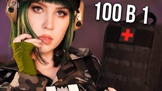 АСМР  НАБОР для ВЫЖИВАНИЯ с AliExpress 100 в 1 | ASMR Unboxing