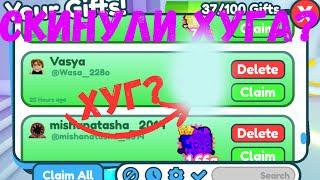 *ЧТО?* ПОДПИСЧИК СКИНУЛ ХУГА? PET SIMULATOR X