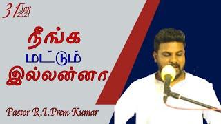Neega Mattum Illana / Tamil Christian Song / Ps.R.I.Prem Kumar / Church of God - Kiloy / 31Jan 2021