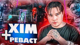 Как скачать XIM и поставить РЕВАСТ | Теперь я на темной стороне Apex Legends