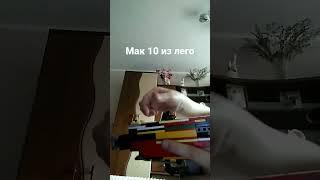 мак 10