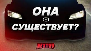 ОБНОВЛЕНИЕ: ОНА СУЩЕСТВУЕТ? НОВАЯ MAZDA RX-8! ПОЛНЫЙ ТЮНИНГ! (Next RP)